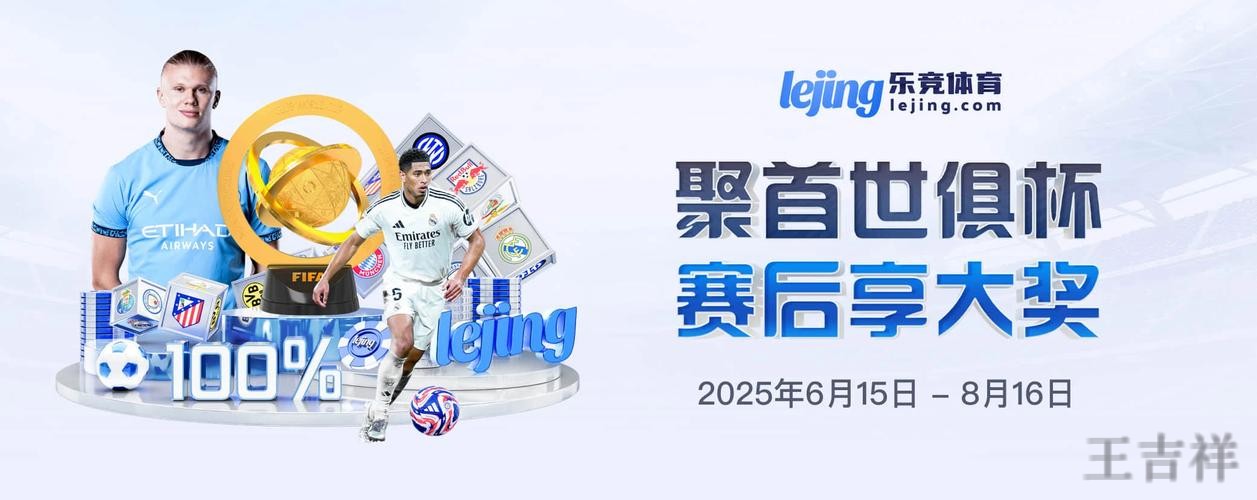 乐竞APP苹果版下载地址与安装指南