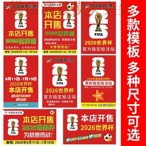 世界杯竞猜入口深度评测：赛事直播+直播全指南 - 世界杯高清直播